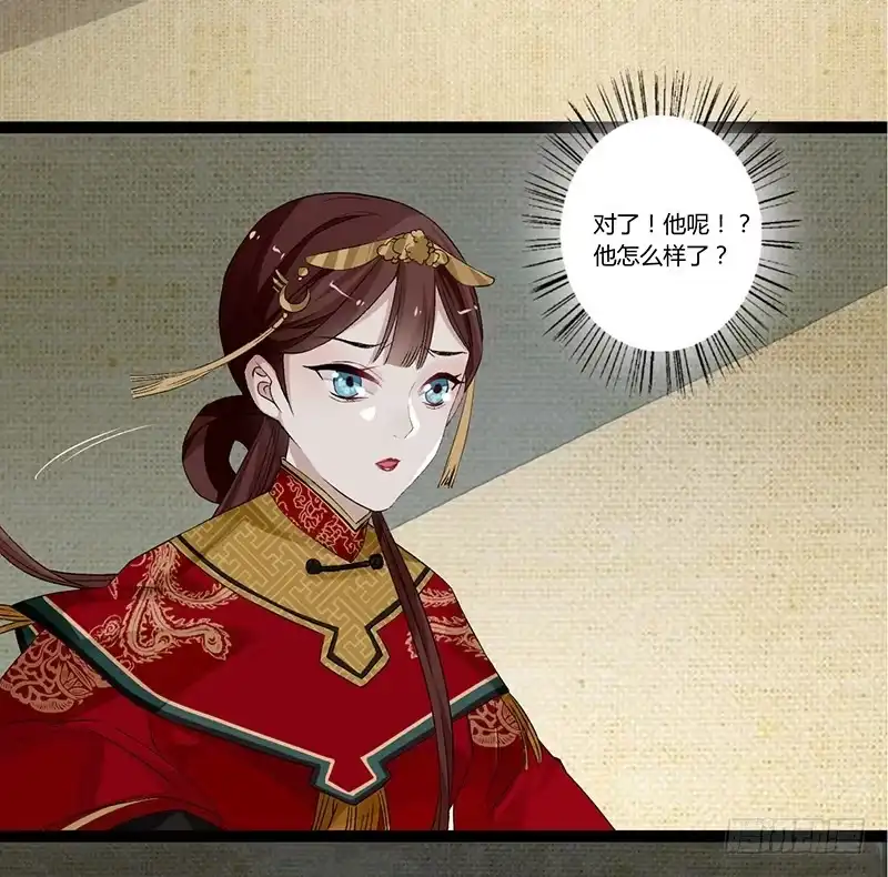 《楼兰诅咒：暴君狠宠我》第二季004 初识 第21页