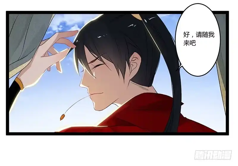 《楼兰诅咒：暴君狠宠我》第二季004 初识 第27页