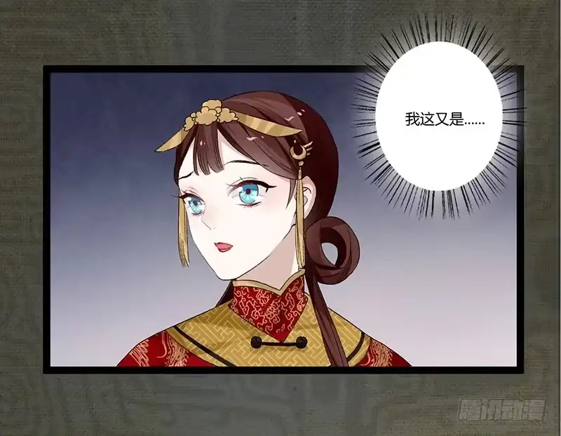 《楼兰诅咒：暴君狠宠我》第二季004 初识 第22页