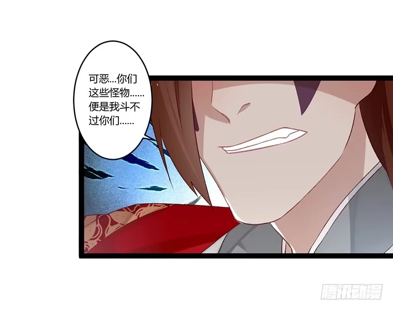 《楼兰诅咒：暴君狠宠我》第二季004 初识 第7页