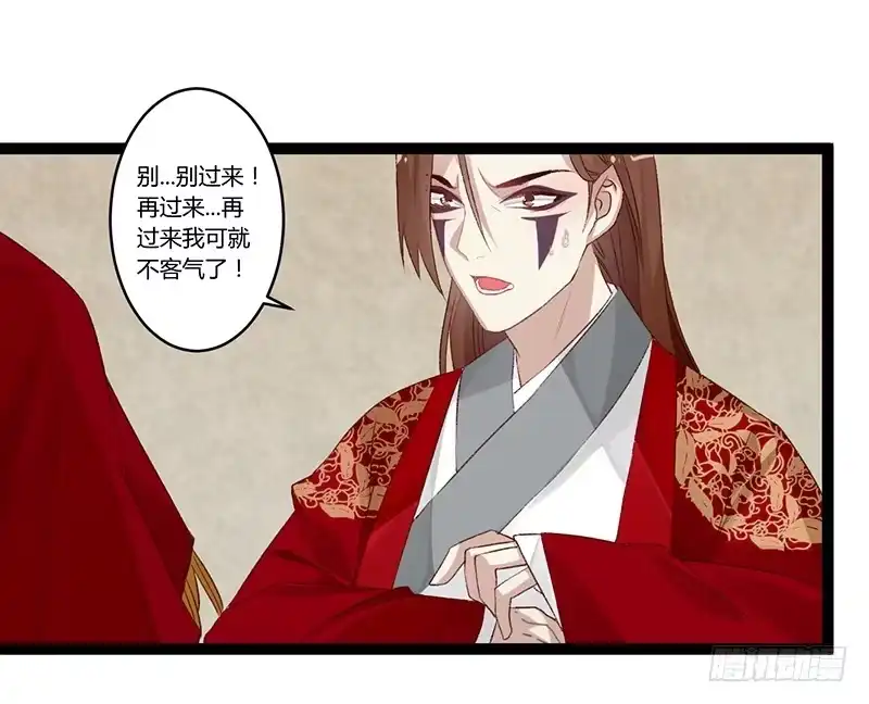 《楼兰诅咒：暴君狠宠我》第二季004 初识 第5页