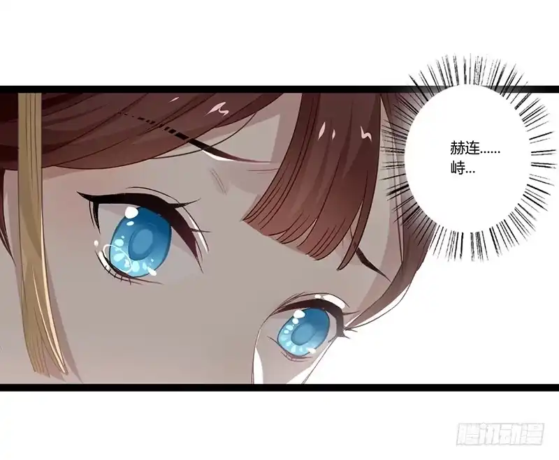 《楼兰诅咒：暴君狠宠我》第二季005 赫连 第10页