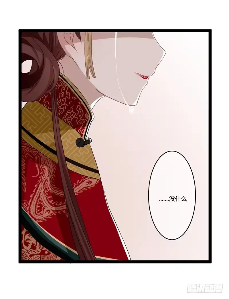 《楼兰诅咒：暴君狠宠我》第二季005 赫连 第11页