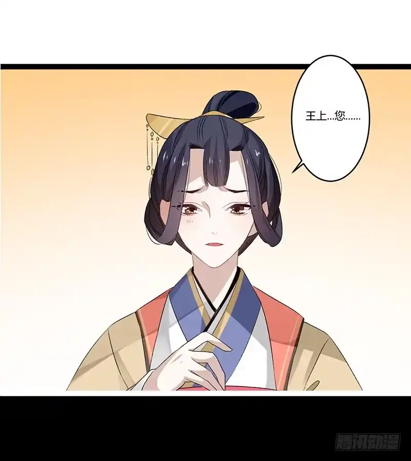 《楼兰诅咒：暴君狠宠我》第二季005 赫连 第21页