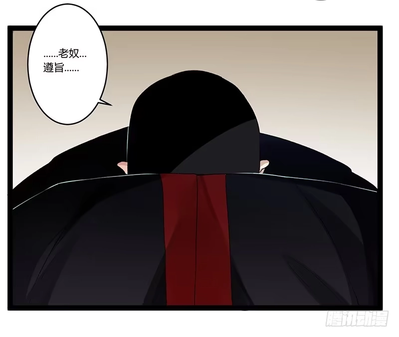 《楼兰诅咒：暴君狠宠我》第二季005 赫连 第17页