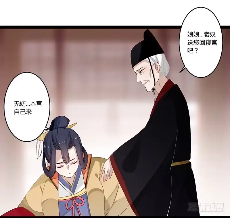 《楼兰诅咒：暴君狠宠我》第二季005 赫连 第18页