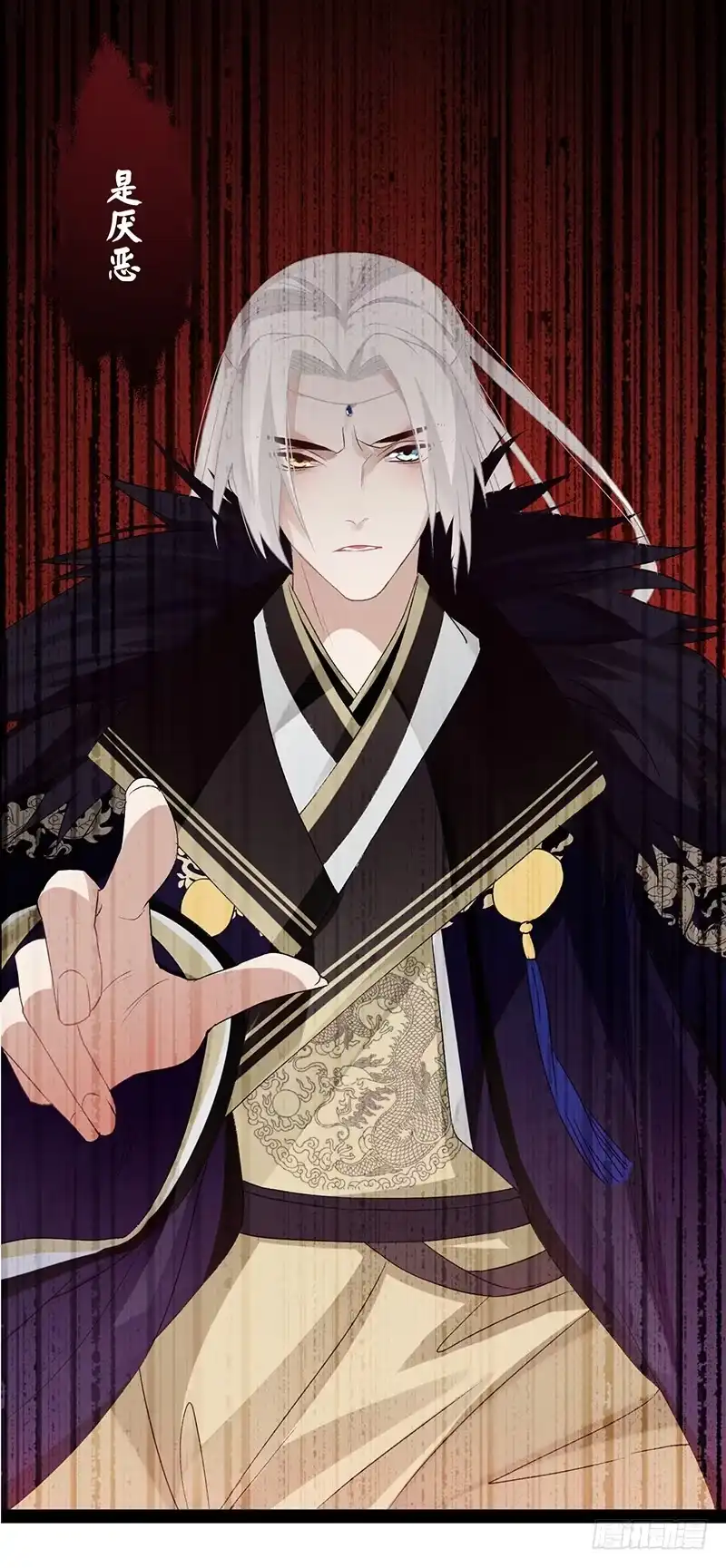 《楼兰诅咒：暴君狠宠我》第二季005 赫连 第23页