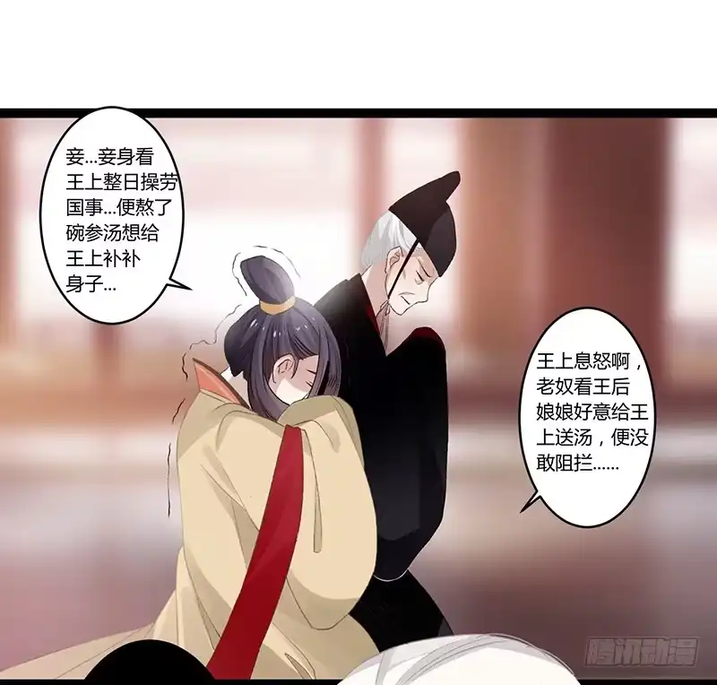 《楼兰诅咒：暴君狠宠我》第二季005 赫连 第15页