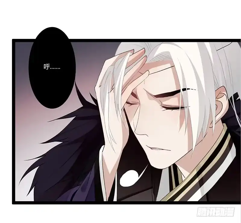 《楼兰诅咒：暴君狠宠我》第二季005 赫连 第27页