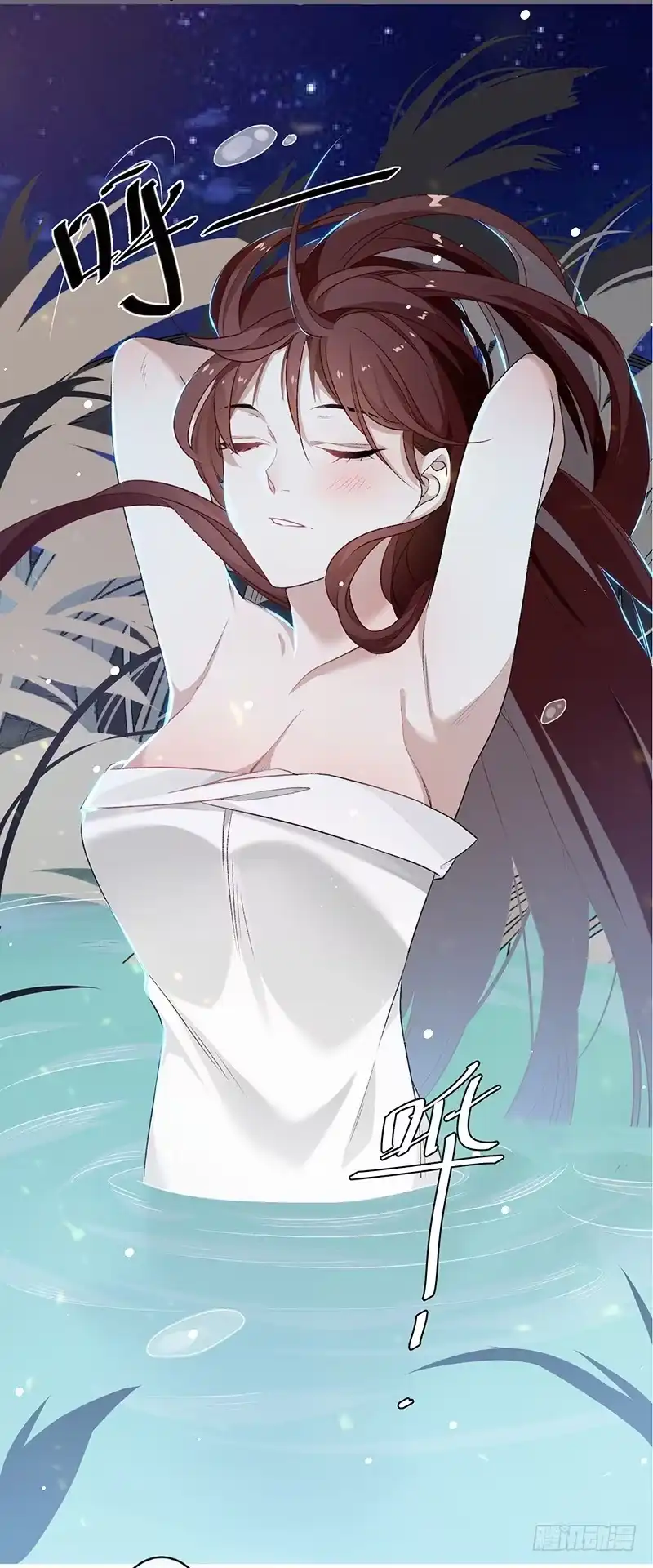 《楼兰诅咒：暴君狠宠我》第二季006 共浴 第4页