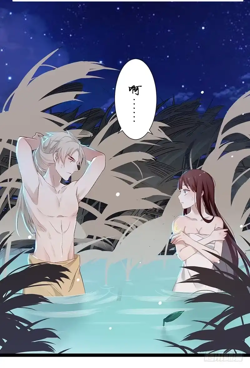 《楼兰诅咒：暴君狠宠我》第二季006 共浴 第9页