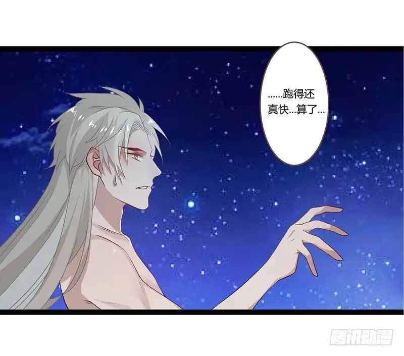 《楼兰诅咒：暴君狠宠我》第二季006 共浴 第19页