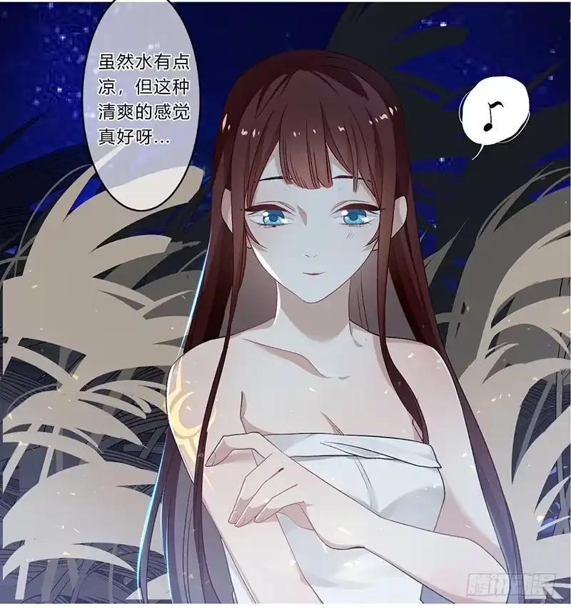 《楼兰诅咒：暴君狠宠我》第二季006 共浴 第5页