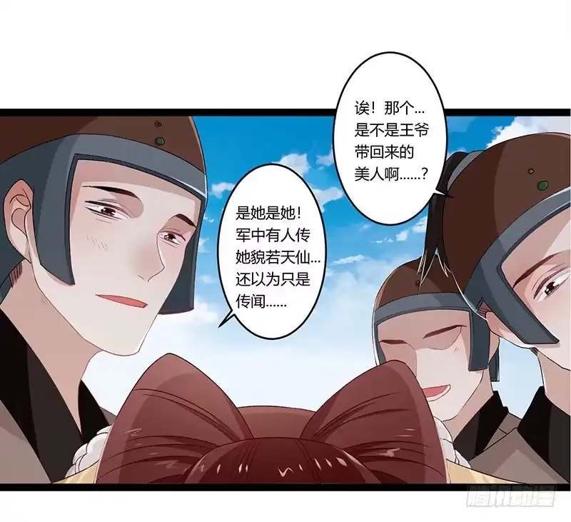 《楼兰诅咒：暴君狠宠我》第二季007 动情 第3页