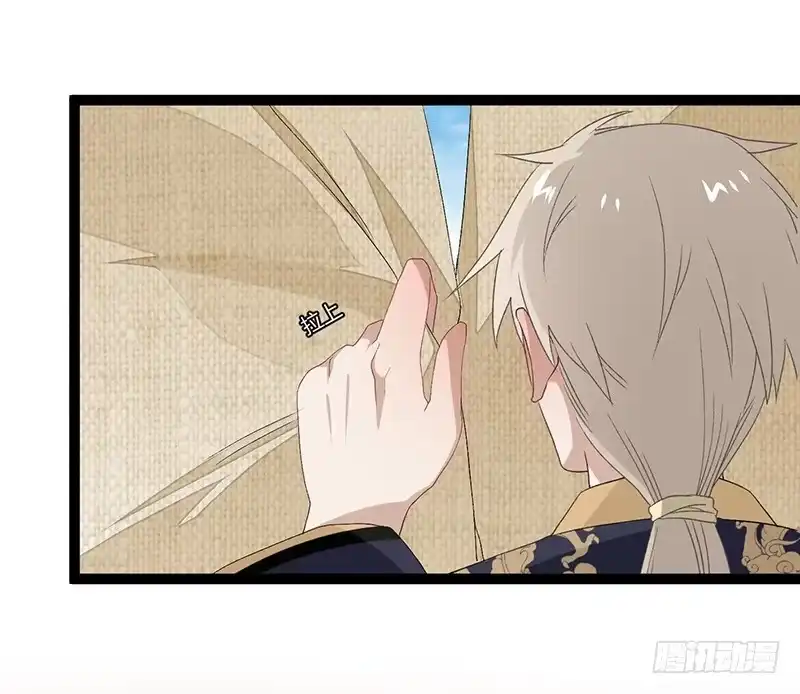 《楼兰诅咒：暴君狠宠我》第二季007 动情 第21页