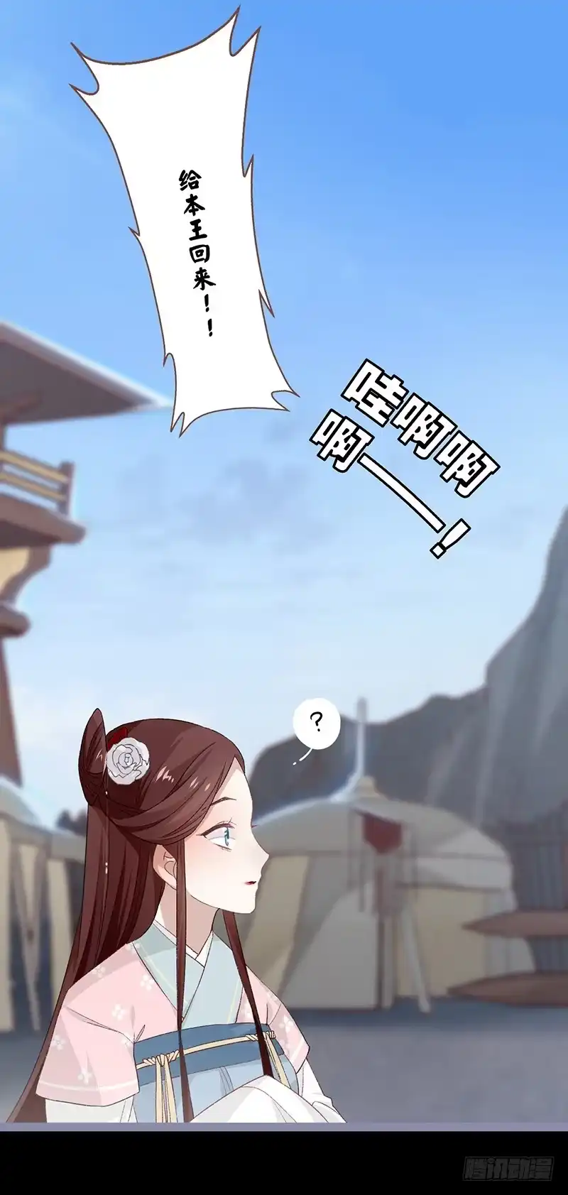 《楼兰诅咒：暴君狠宠我》第二季007 动情 第26页