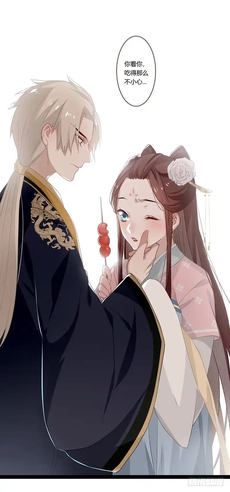 《楼兰诅咒：暴君狠宠我》第二季008 班师 第23页