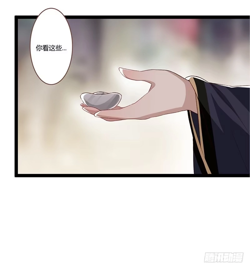 《楼兰诅咒：暴君狠宠我》第二季008 班师 第14页