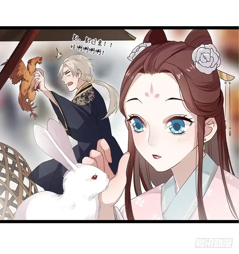 《楼兰诅咒：暴君狠宠我》第二季008 班师 第27页