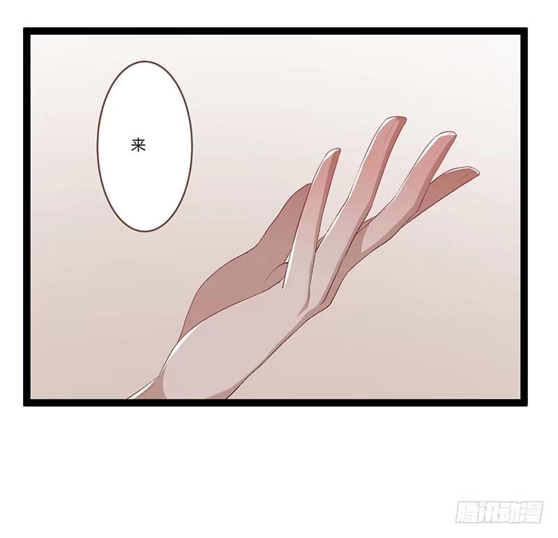 《楼兰诅咒：暴君狠宠我》第二季008 班师 第9页
