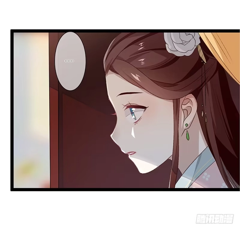 《楼兰诅咒：暴君狠宠我》第二季008 班师 第10页