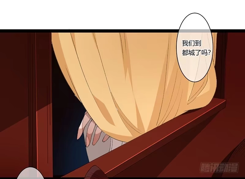《楼兰诅咒：暴君狠宠我》第二季008 班师 第3页
