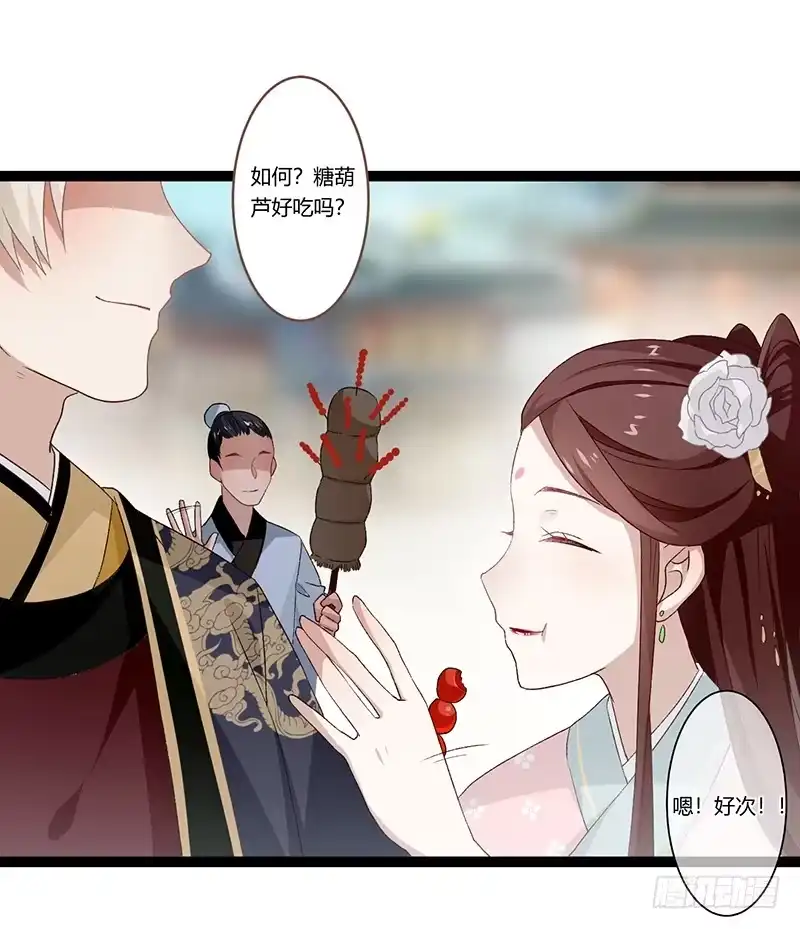 《楼兰诅咒：暴君狠宠我》第二季008 班师 第20页