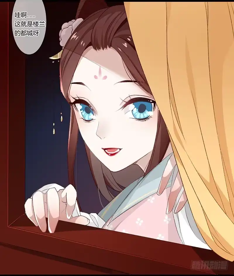 《楼兰诅咒：暴君狠宠我》第二季008 班师 第4页