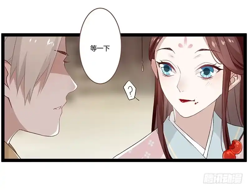 《楼兰诅咒：暴君狠宠我》第二季008 班师 第21页