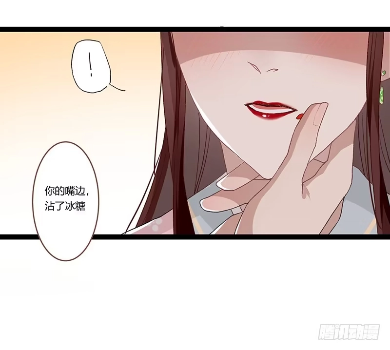 《楼兰诅咒：暴君狠宠我》第二季008 班师 第22页