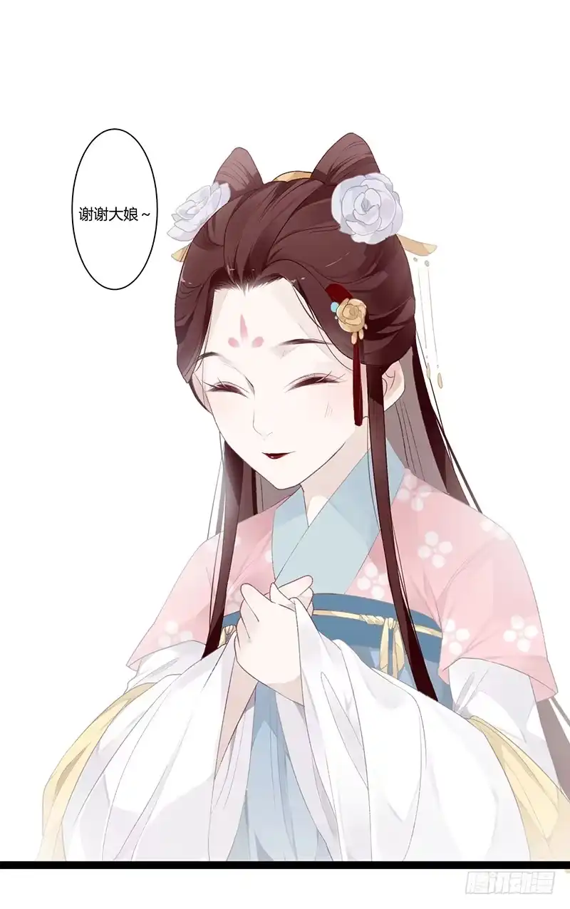 《楼兰诅咒：暴君狠宠我》第二季009 执手 第8页