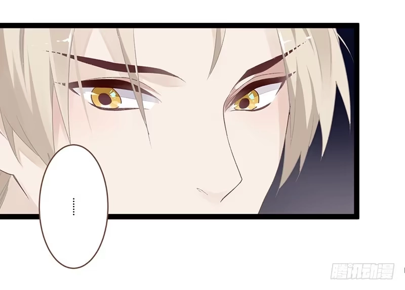 《楼兰诅咒：暴君狠宠我》第二季009 执手 第25页