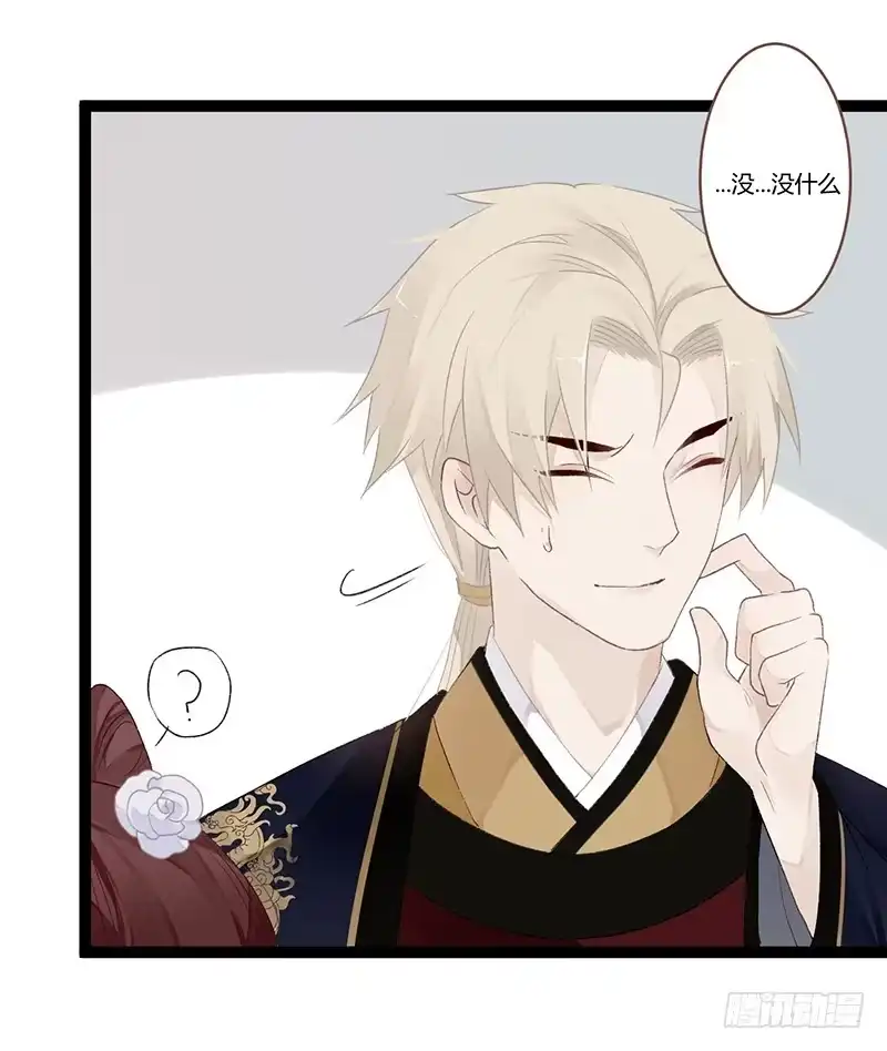 《楼兰诅咒：暴君狠宠我》第二季010 素雪 第6页