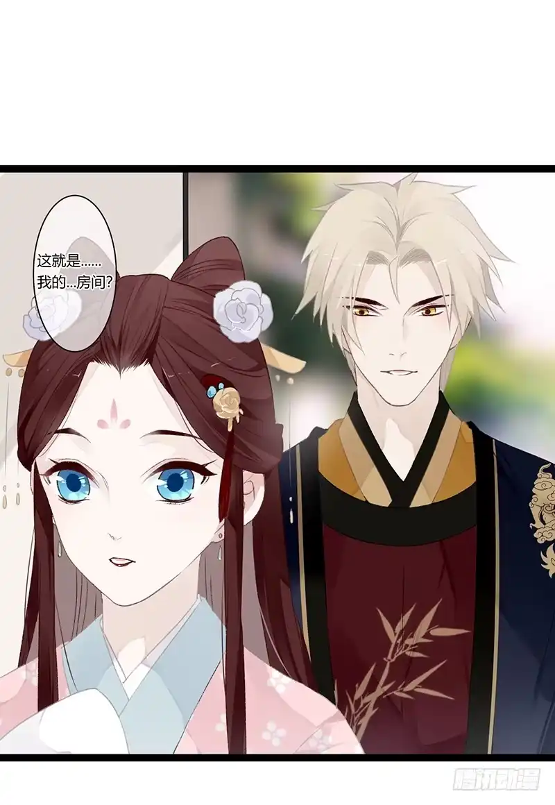 《楼兰诅咒：暴君狠宠我》第二季010 素雪 第18页