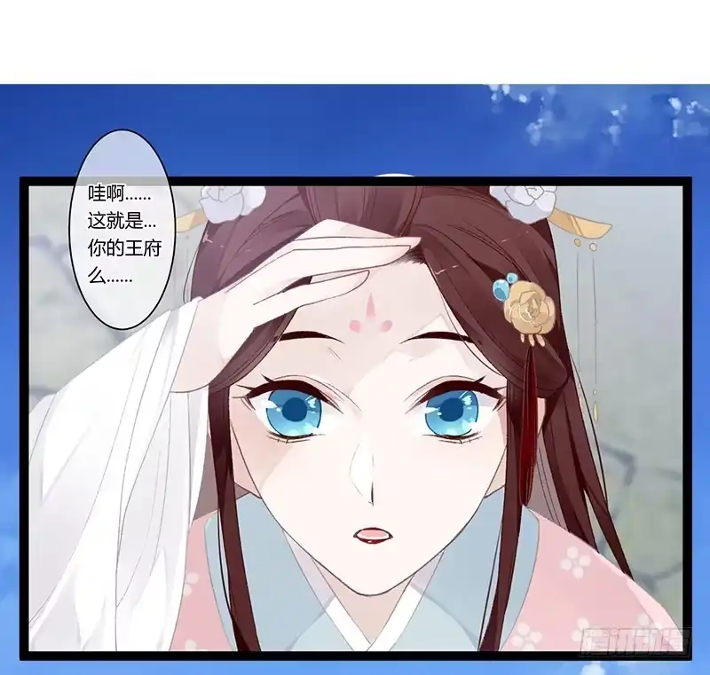 《楼兰诅咒：暴君狠宠我》第二季010 素雪 第2页
