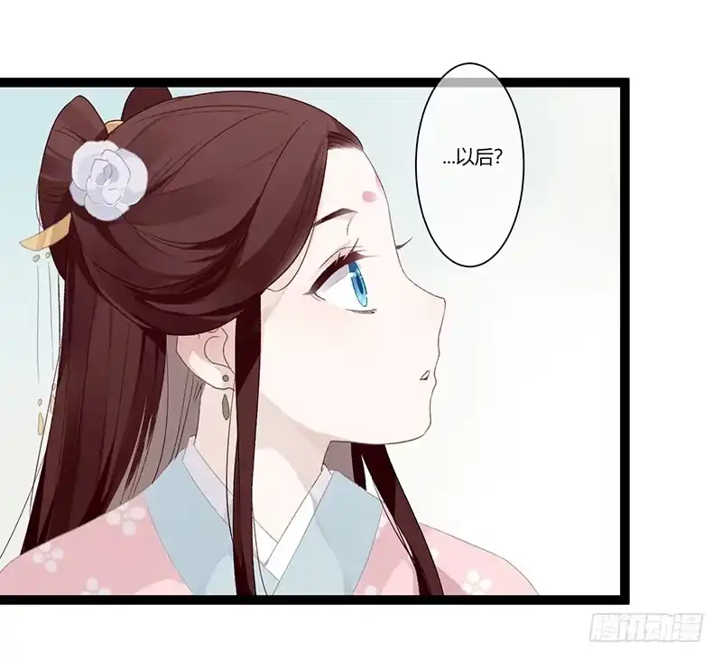 《楼兰诅咒：暴君狠宠我》第二季010 素雪 第5页