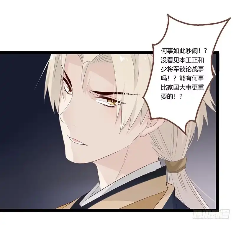 《楼兰诅咒：暴君狠宠我》第二季011 毒害 第12页