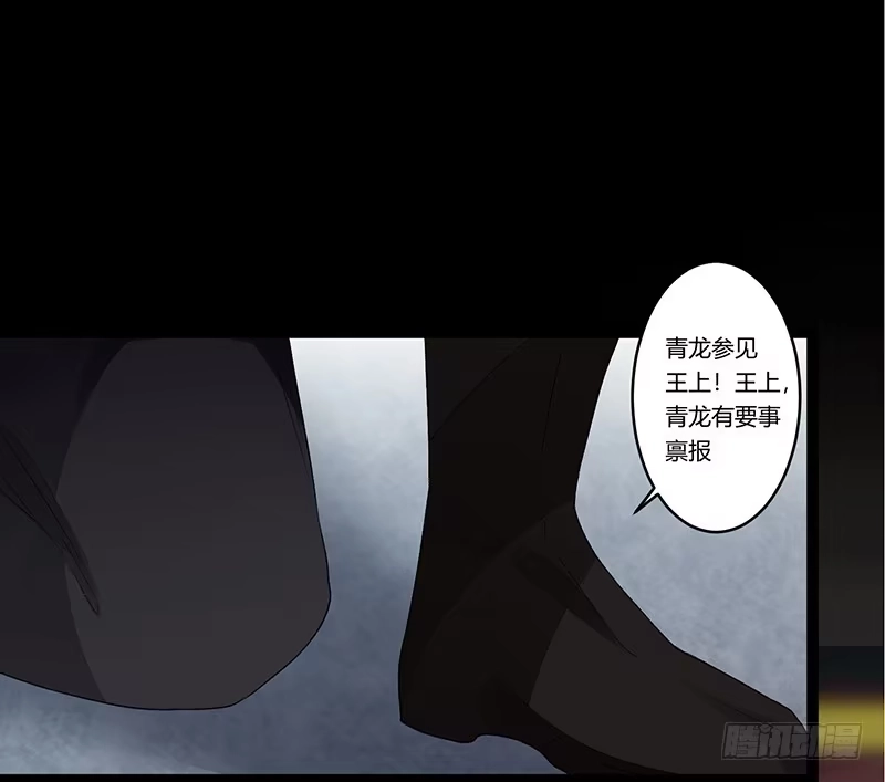 《楼兰诅咒：暴君狠宠我》第二季011 毒害 第25页