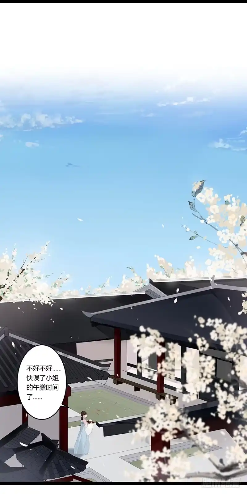 《楼兰诅咒：暴君狠宠我》第二季011 毒害 第7页