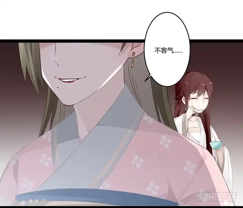 《楼兰诅咒：暴君狠宠我》第二季011 毒害 第6页