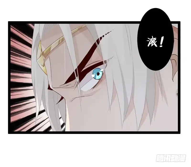 《楼兰诅咒：暴君狠宠我》第二季012 重逢 第8页