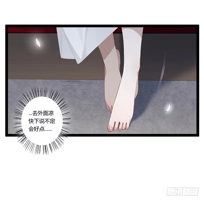 《楼兰诅咒：暴君狠宠我》第二季012 重逢 第12页