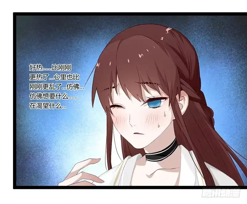 《楼兰诅咒：暴君狠宠我》第二季012 重逢 第23页