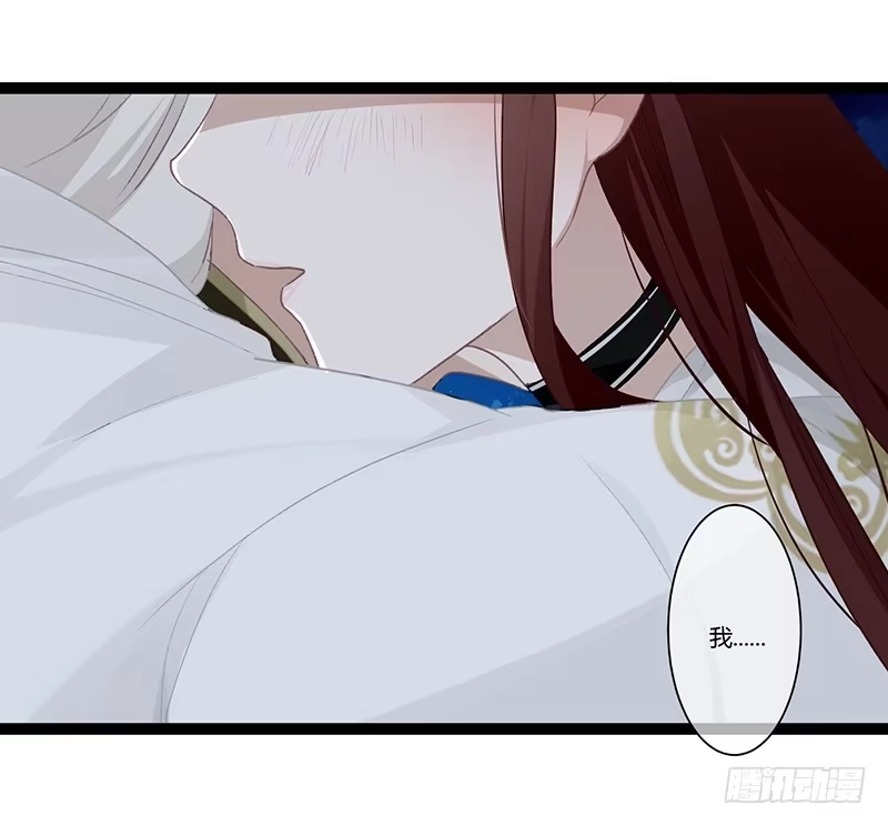 《楼兰诅咒：暴君狠宠我》第二季012 重逢 第31页