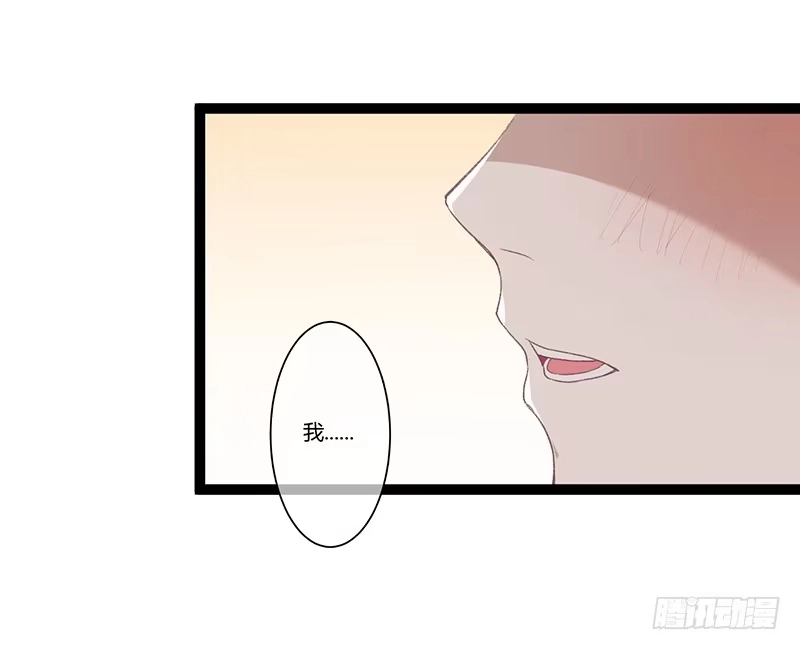 《楼兰诅咒：暴君狠宠我》第二季012 重逢 第27页