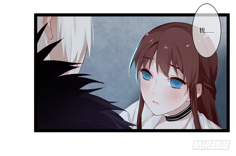 《楼兰诅咒：暴君狠宠我》第二季012 重逢 第25页