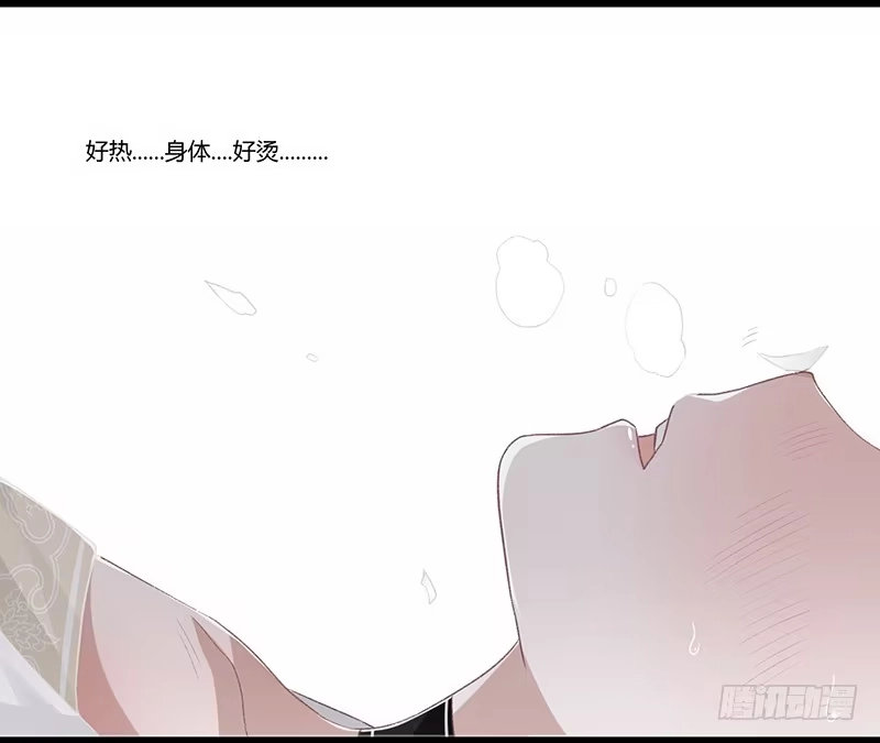 《楼兰诅咒：暴君狠宠我》第二季012 重逢 第10页