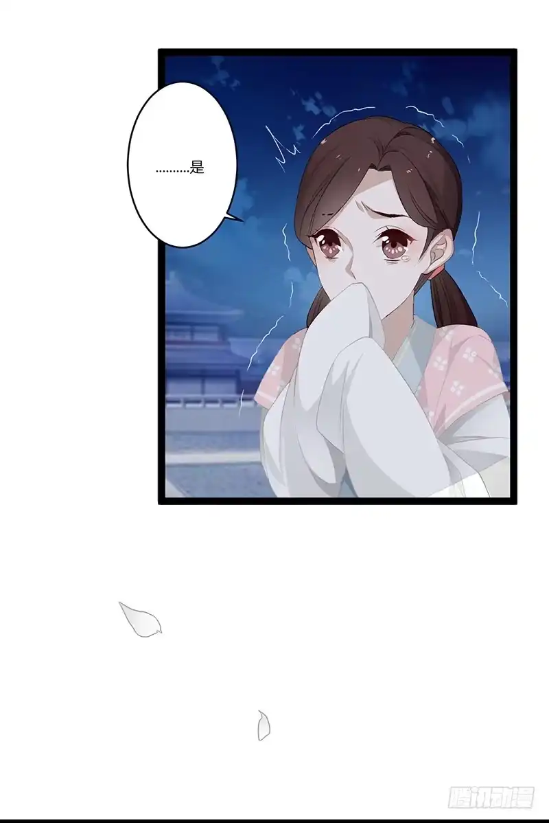《楼兰诅咒：暴君狠宠我》第二季012 重逢 第9页