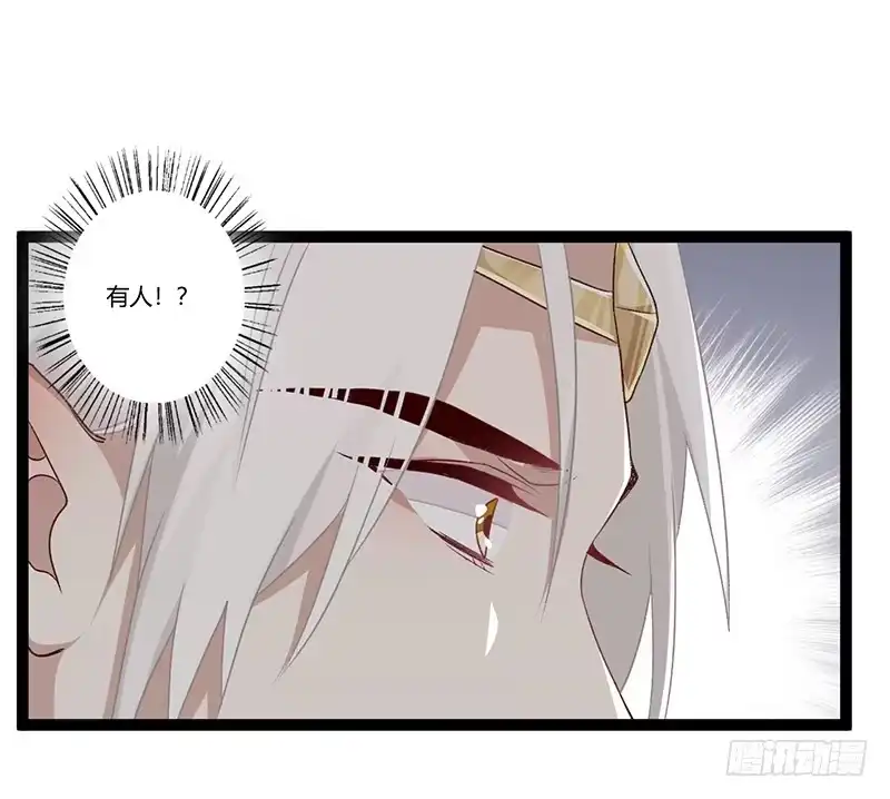 《楼兰诅咒：暴君狠宠我》第二季012 重逢 第19页