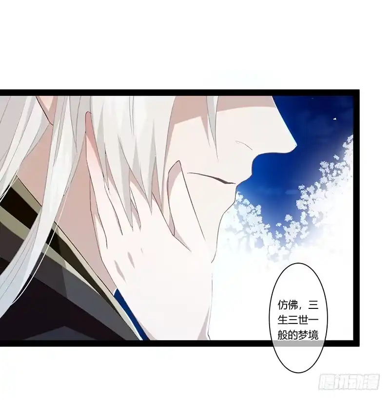 《楼兰诅咒：暴君狠宠我》第二季013 碎片 第6页